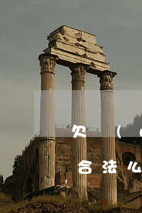 欠網(wǎng)貸聯(lián)系家人合法么(網(wǎng)貸聯(lián)系家人犯法嗎)