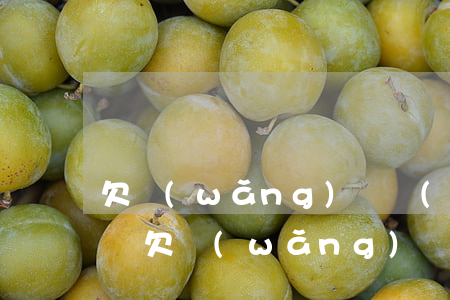 欠網(wǎng)貸聯(lián)系街道辦(欠網(wǎng)貸司法局聯(lián)系村委)
