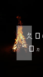 欠網(wǎng)貸能換身份證嗎(欠網(wǎng)貸能換身份證嗎)