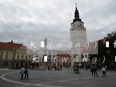 欠網(wǎng)貸能關(guān)機嗎(欠網(wǎng)貸停機會不會有危險)