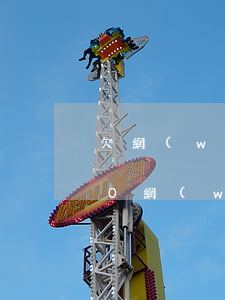 欠網(wǎng)貸融360走征信嗎(360網(wǎng)貸上征信么)