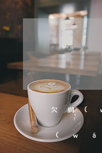 欠網(wǎng)貸被上門催收怎么辦(欠網(wǎng)貸催收上門應(yīng)該怎么做)