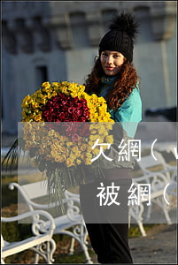 欠網(wǎng)貸被侮辱騷擾(不是欠款人,被網(wǎng)貸騷擾怎么辦?)