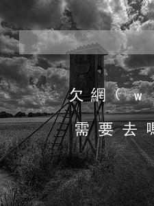 欠網(wǎng)貸被法院凍結(jié)需要去嗎
