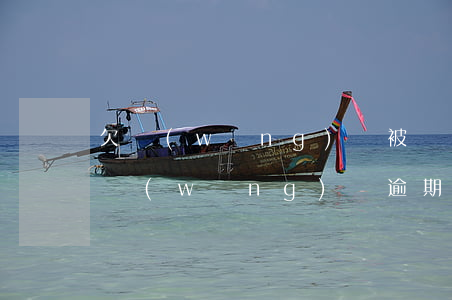 欠網(wǎng)貸被異地起訴去不了咋辦(網(wǎng)貸逾期被異地起訴,無(wú)法過(guò)去 怎么辦)