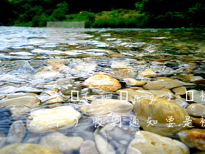 欠網(wǎng)貸被起訴了多久會(huì)收到通知(要是被網(wǎng)貸起訴會(huì)收到法院怎樣的通知)