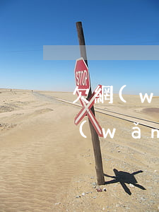 欠網(wǎng)貸被起訴會扣車子嗎(欠網(wǎng)貸會被訴訟嗎)