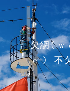 欠網(wǎng)貸要不要告訴同學(xué)(不欠網(wǎng)貸,卻被說欠網(wǎng)貸怎么辦)