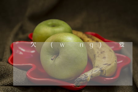 欠網(wǎng)貸要發(fā)律師函