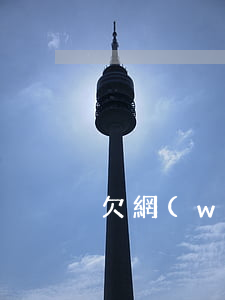 欠網(wǎng)貸該不該向家人坦白