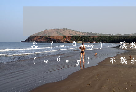 欠網(wǎng)貸跟老公說了(婚前欠了網(wǎng)貸不敢和老公說)