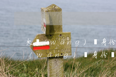 欠網(wǎng)貸身份證能用的嗎(欠了網(wǎng)貸身份證到期會影響嗎)