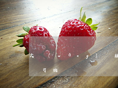 欠網(wǎng)貸躲債(欠網(wǎng)貸可怕嗎)