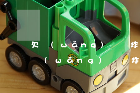 欠網(wǎng)貸轟炸通訊錄想自殺了(欠網(wǎng)貸轟炸通訊錄想自殺了)