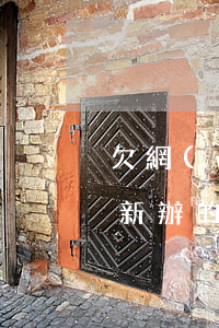 欠網(wǎng)貸辦個二類卡會被劃扣嗎(新辦的卡網(wǎng)貸也能扣款么)