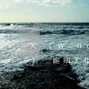 欠網(wǎng)貸逾半年(欠網(wǎng)貸逾期3年了)