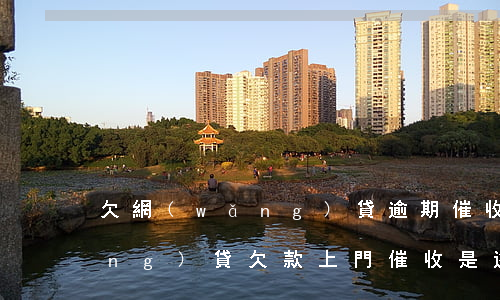 欠網(wǎng)貸逾期催收上門(網(wǎng)貸欠款上門催收是違法的嗎?)