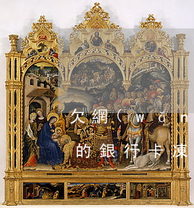 欠網(wǎng)貸逾期會(huì)把我的銀行卡凍結(jié)嗎-欠網(wǎng)貸逾期會(huì)把我的銀行卡凍結(jié)嗎怎么辦