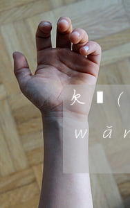 欠網(wǎng)貸逾期會有什么影響(網(wǎng)貸逾期不還有什么影響)