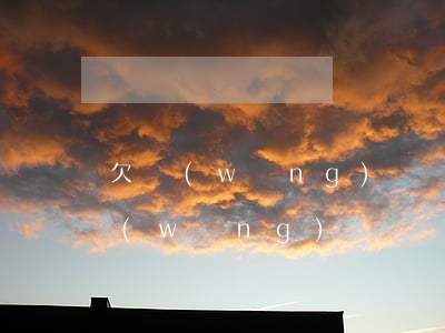 欠網(wǎng)貸遲還幾天有沒有事(欠網(wǎng)貸遲還幾天有沒有事)