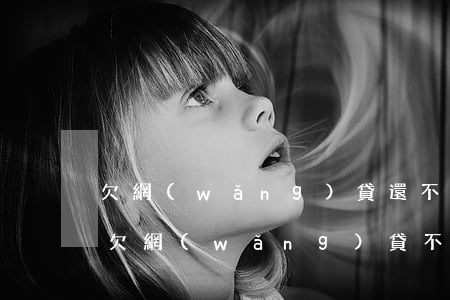 欠網(wǎng)貸還不上了被起訴怎么辦(欠網(wǎng)貸不還會(huì)不會(huì)被起訴)