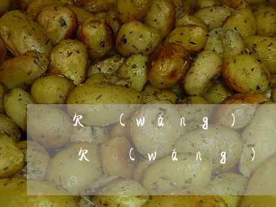 欠網(wǎng)貸還不上只有死路一條么(欠網(wǎng)貸不還有什么后果?)