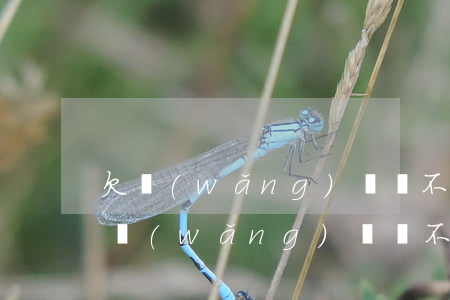 欠網(wǎng)貸還不上的都怎么樣了(欠網(wǎng)貸還不上會怎么樣)