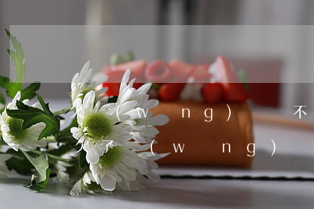 欠網(wǎng)貸還不起老婆不知情(老婆欠了網(wǎng)貸該怎么辦)