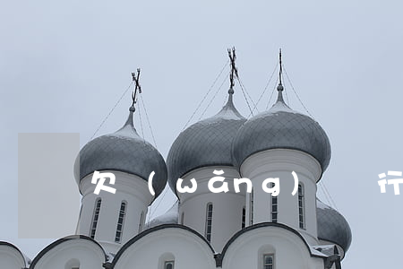 欠網(wǎng)貸銀行卡會(huì)扣錢嗎