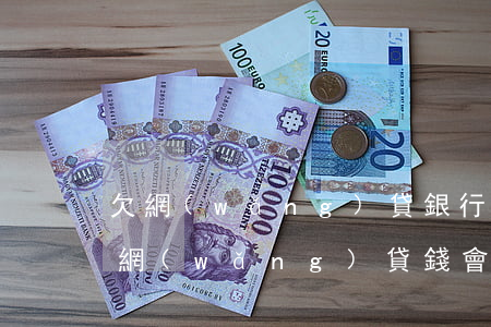 欠網(wǎng)貸銀行卡會自動扣款嗎(欠網(wǎng)貸錢會扣別的銀行卡嗎)