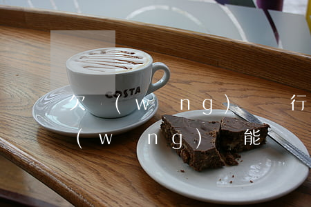 欠網(wǎng)貸銀行卡被凍怎么還(欠網(wǎng)貸能凍結(jié)銀行卡嗎)