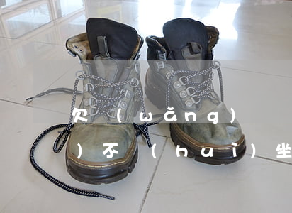 欠網(wǎng)貸錢逾期幾年會(huì)不會(huì)坐牢(欠網(wǎng)貸多久會(huì)坐牢)