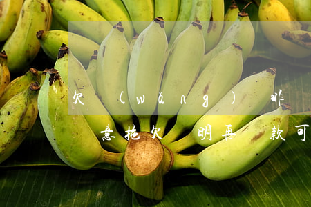 欠網(wǎng)貸非惡意逾期證明(逾期非惡意拖欠證明再貸款可以嗎)