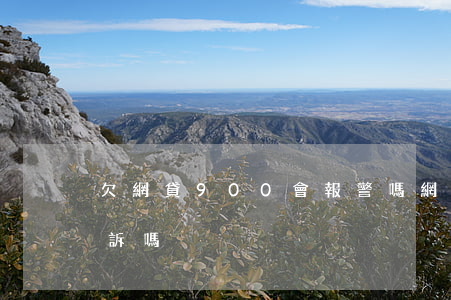 欠網貸900會報警嗎(網貸欠1300能起訴嗎)