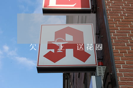 欠網貸上門送花圈