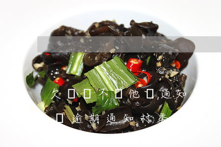 欠網貸不還他會通知當地社區(qū)嗎(網貸逾期通知村委會了叫我回戶籍所在地)