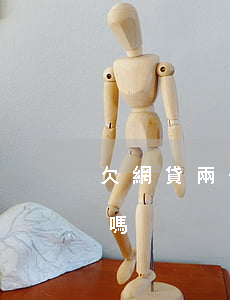 欠網貸兩千多會上門不(欠網貸一千多會上門嗎)