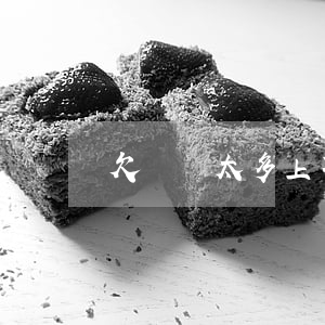 欠網貸太多上不了岸