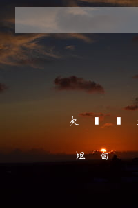 欠網貸太多要坦白嗎(網貸欠太多怎么跟父母坦白)