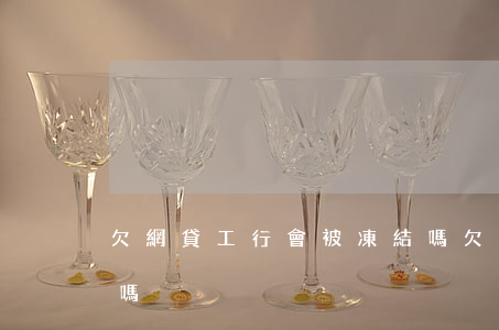欠網貸工行會被凍結嗎(欠網貸影響工資凍結嗎)