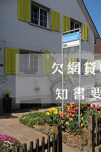欠網貸收到通知書要不要簽收(欠網貸收到通知書要不要簽收)