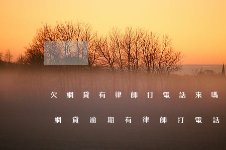 欠網貸有律師打電話來嗎被公安局立案了-網貸逾期有律師打電話
