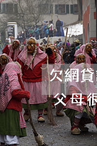 欠網貸說謊欺騙父母很難過(欠網貸說謊欺騙父母很難過)