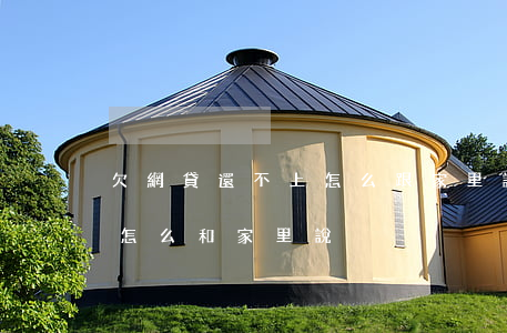 欠網貸還不上怎么跟家里說(欠了網貸不知道怎么和家里說)