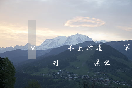 欠網貸還不上炸通訊錄算違法嗎(欠網貸給通訊錄打電話違法么)