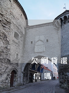 欠網貸還能凍結微信(欠網貸不還會被凍結微信嗎)