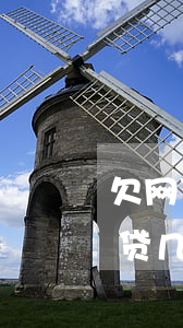 欠网贷2000多法院传票来了怎么办-网贷几千不还收到法院传票