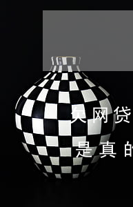 欠网贷发信息起诉我(网贷欠款发的起诉信息是真的吗)