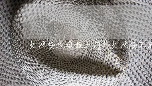 欠网贷父母拒之门外(欠网贷不敢和父母说)