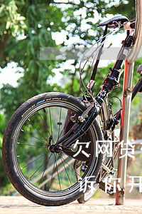 欠网贷被起诉了 不去开庭会怎样(如果网贷起诉你开庭时没去什么后果)